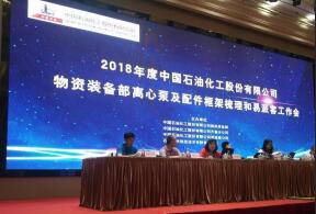 米兰体育·公司官方站在线登入-米兰(中国)签约中石化第二期采购协议