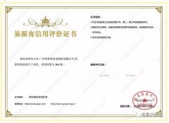 米兰体育·公司官方站在线登入-米兰(中国)荣获中石化易派客企业法人信用认证AA等级