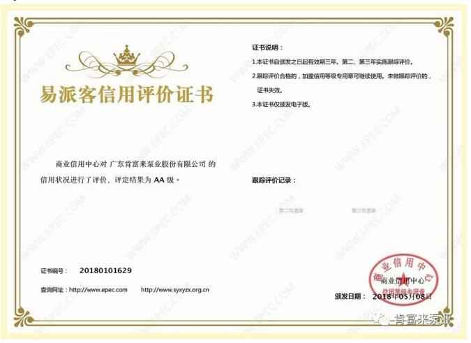米兰体育·公司官方站在线登入-米兰(中国)荣获中石化易派客企业法人信用认证AA等级
