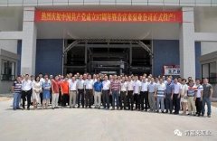 米兰体育·公司官方站在线登入-米兰(中国)举行白坭新厂区正式投产揭牌仪式