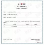 米兰体育·公司官方站在线登入-米兰(中国)OH1、OH2型离心泵荣获中石化易派客产品质量评价A级认