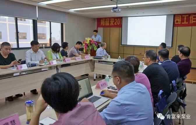 米兰体育·公司官方站在线登入-米兰(中国)2018年（第16次）销售公司工作会议圆满举办