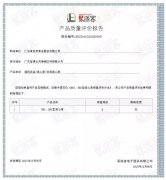 米兰体育·公司官方站在线登入-米兰(中国)BB1型离心泵荣获中石化易派客产品质量评价A级认证