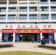 米兰体育·公司官方站在线登入-米兰(中国)新春系列活动之2020年迎春游艺会