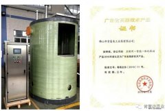 米兰体育·公司官方站在线登入-米兰(中国)工业泵公司“互联网+”结硕果