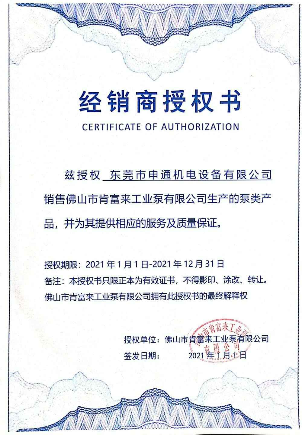 米兰体育·公司官方站在线登入-米兰(中国)授权书