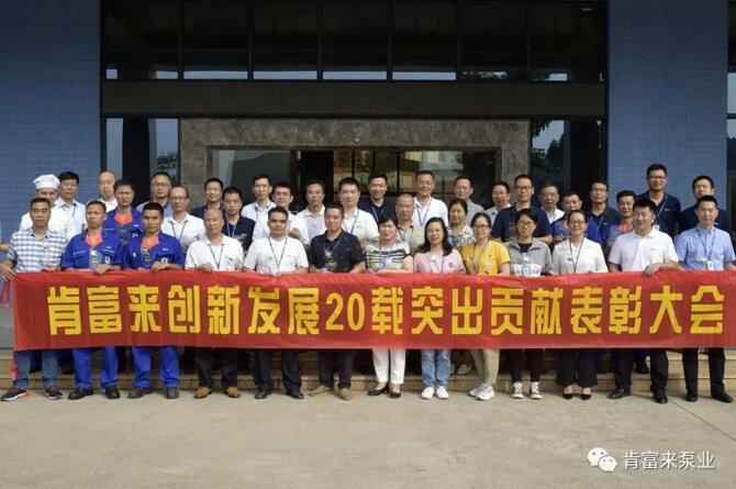 出席表彰大会米兰体育·公司官方站在线登入-米兰(中国)全体人员合影留念