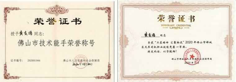 米兰体育·公司官方站在线登入-米兰(中国)黄支浩勇夺禅城区叉车司机职业技能竞赛一等奖
