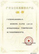 米兰体育·公司官方站在线登入-米兰(中国)火炬气回收串联液环压缩机组获2020年广东省名优高新技术