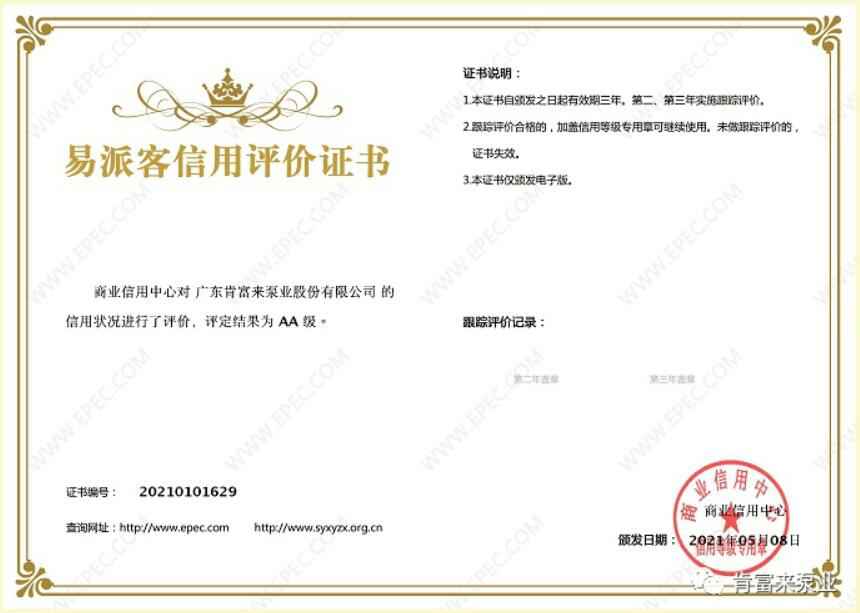 米兰体育·公司官方站在线登入-米兰(中国)再次获得中石化企业法人信用认证AA等级