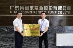 米兰体育·公司官方站在线登入-米兰(中国)公司及员工分别得到三水区政府表彰