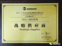 米兰体育·公司官方站在线登入-米兰(中国)成为万华化学战略供应商